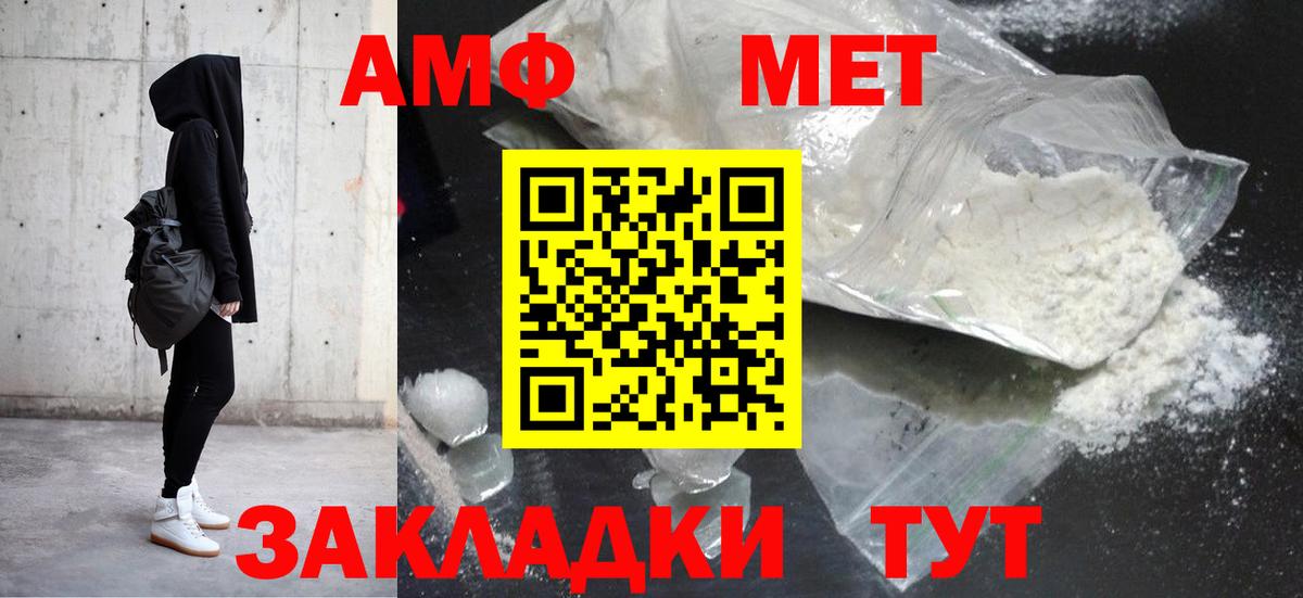 Amphetamine  АМФ  Кашира  Вход с VPN  АМФЕТАМИН Premium 