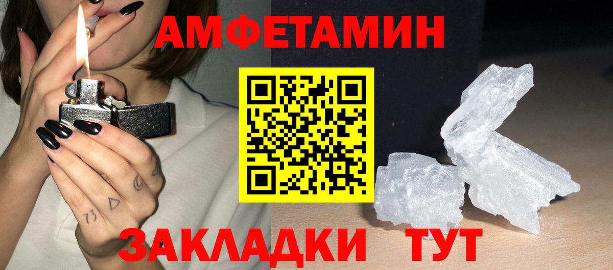 АМФ 97% Кашира