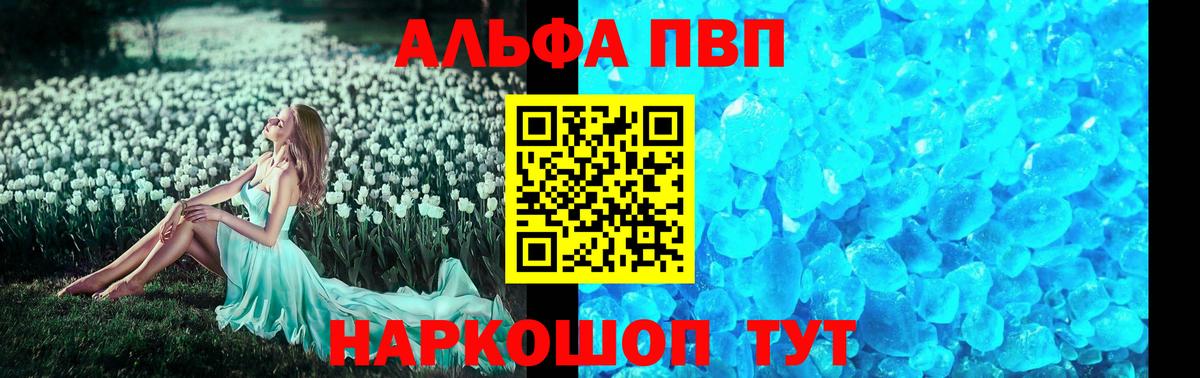 A-PVP кристаллы  Alpha PVP Crystall  Alpha-PVP Соль  Кашира  Вход с VPN 