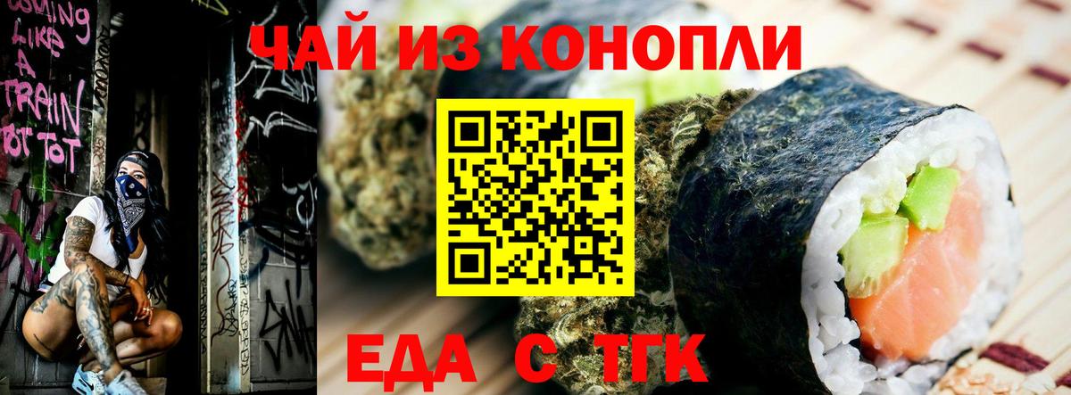 Cannafood конопля  Вход с VPN  Кашира 