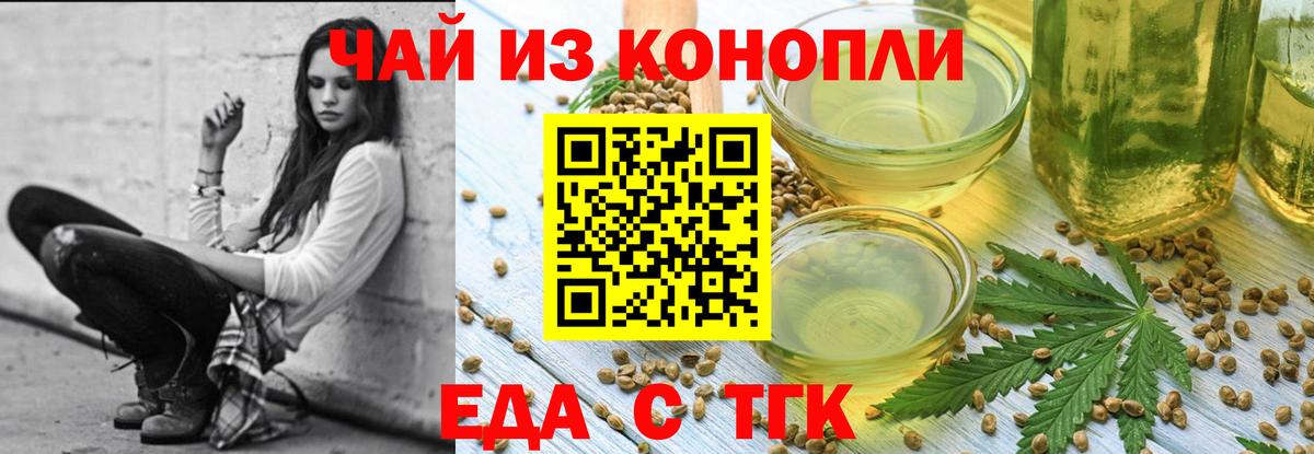 Печенье с ТГК марихуана Кашира