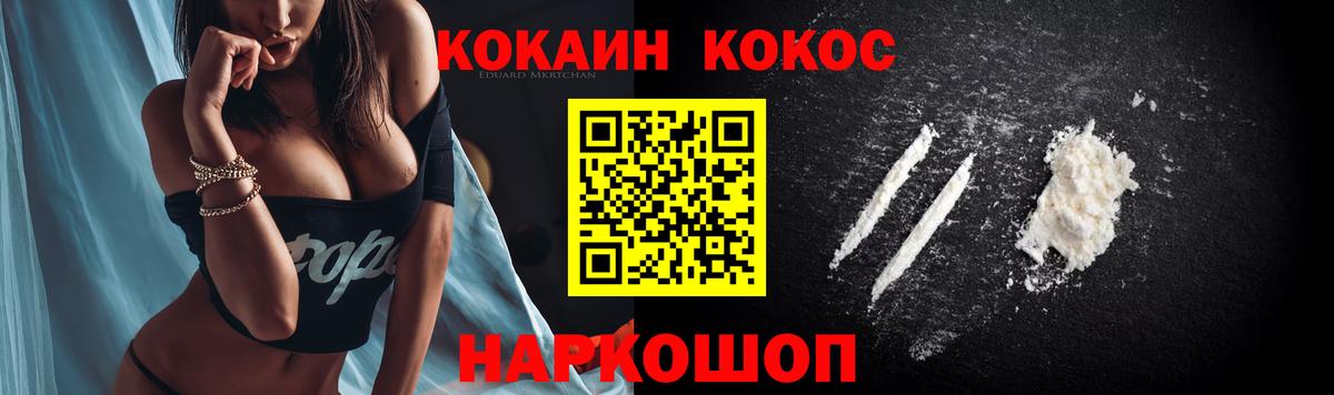 COCAIN VHQ  Cocaine  Кашира  Вход с VPN  Cocaine Перу 