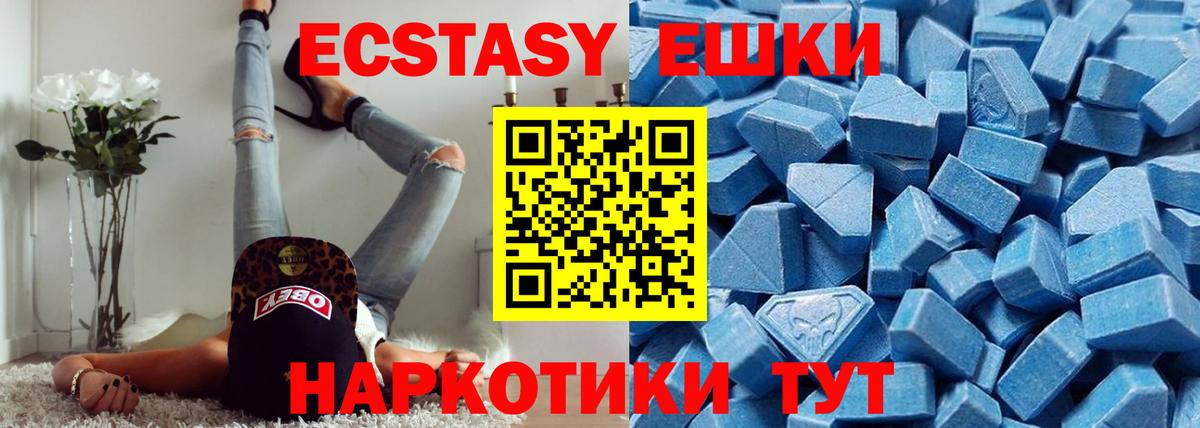 Ecstasy VHQ  Экстази 99%  Вход с VPN  Кашира 