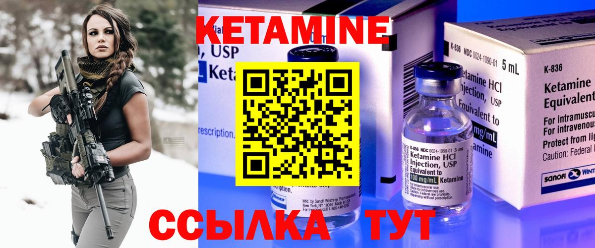 Кашира  Кетамин VHQ  Вход с VPN 