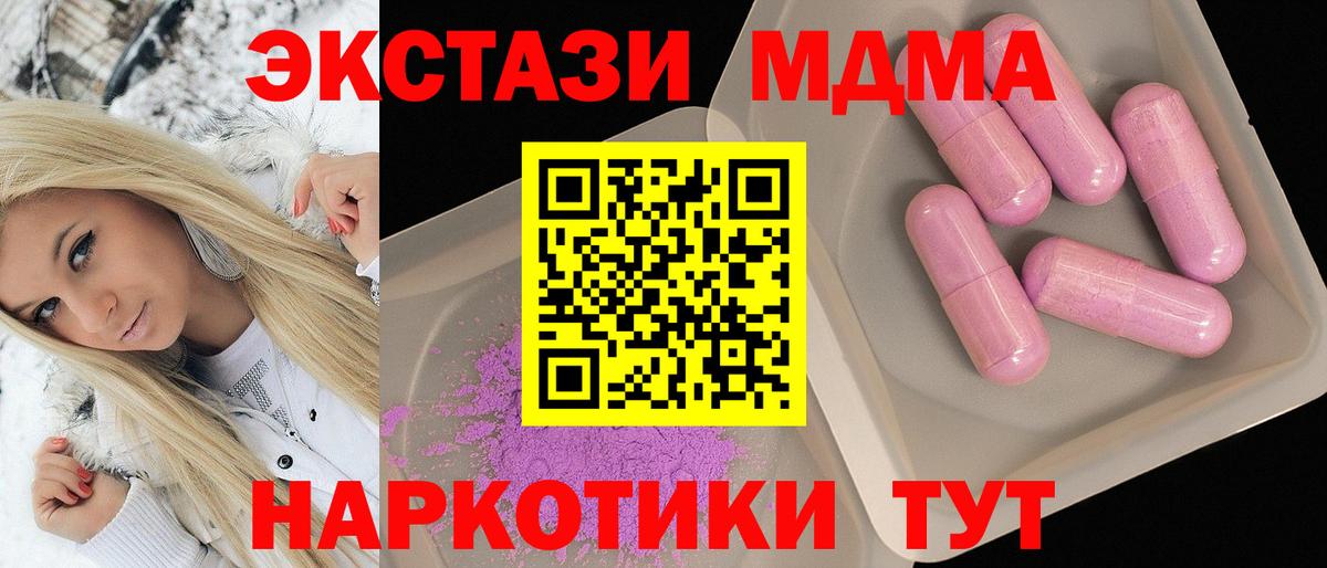 MDMA  МДМА Molly  Вход с VPN  Кашира  MDMA кристаллы 