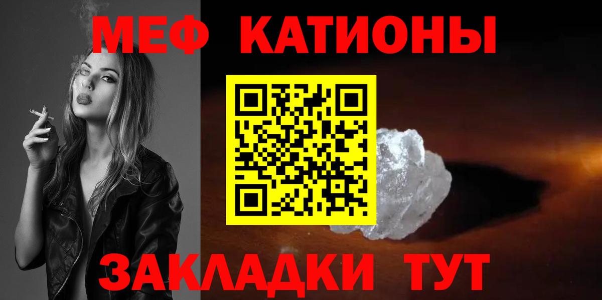 Мефедрон VHQ  Меф  МЯУ-МЯУ  Кашира  Вход с VPN  Мефедрон мяу мяу 