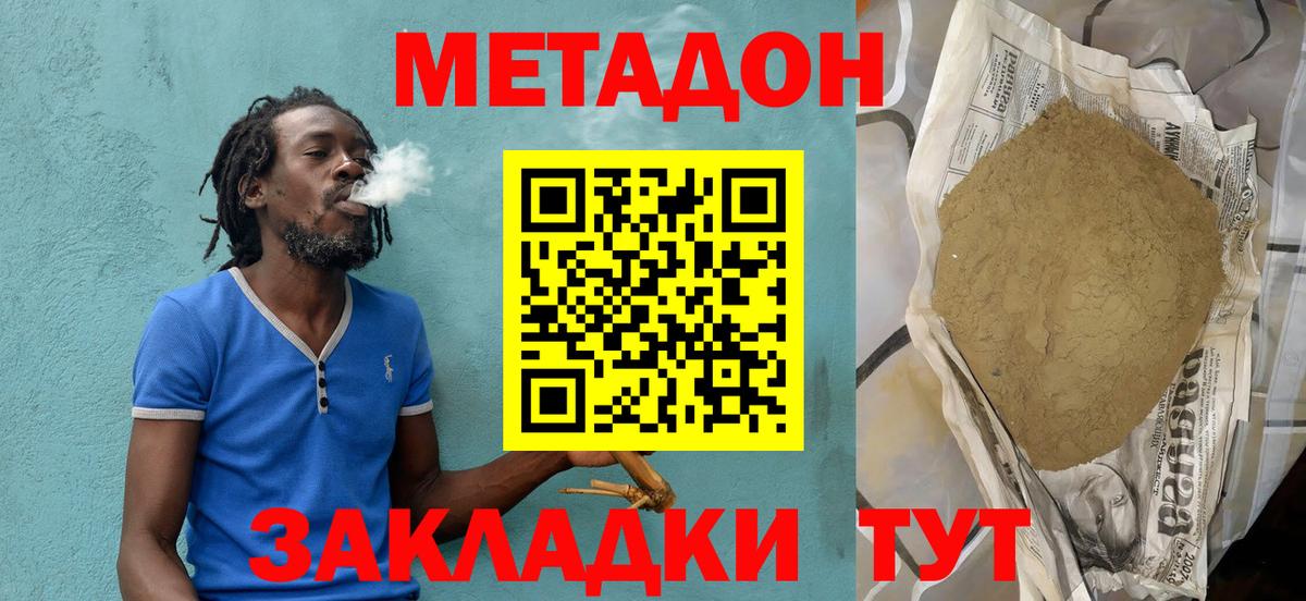 Кашира  Метадон кристалл  Вход с VPN 
