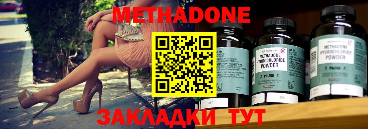 Метадон VHQ Кашира