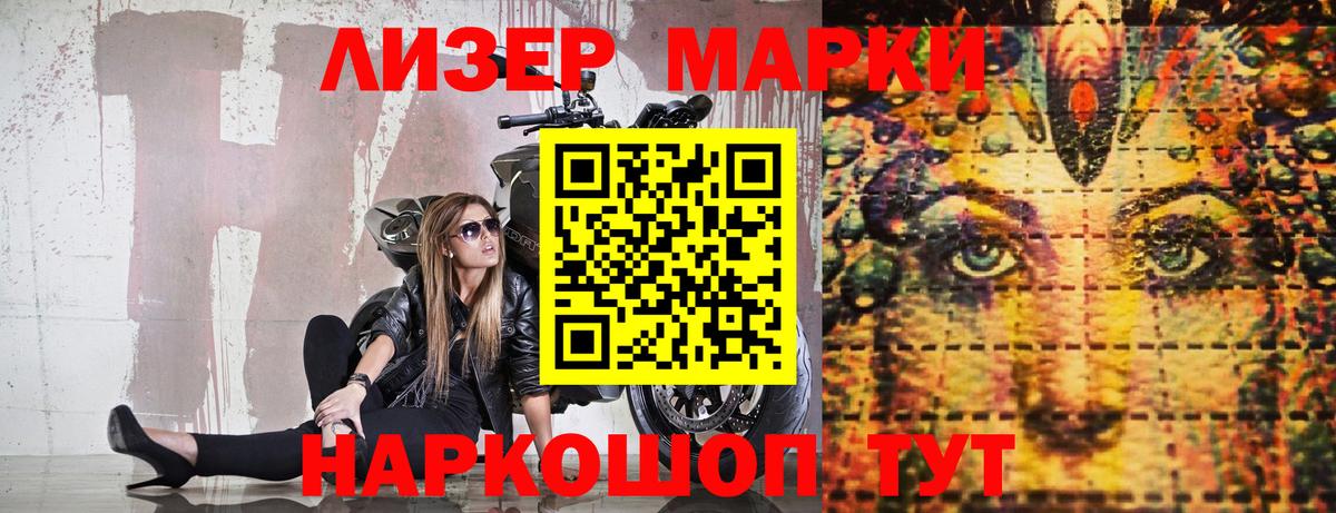 Наркотические марки 1,8мг  Вход с VPN  Наркотические марки  Кашира  Наркотические марки 1,8мг 