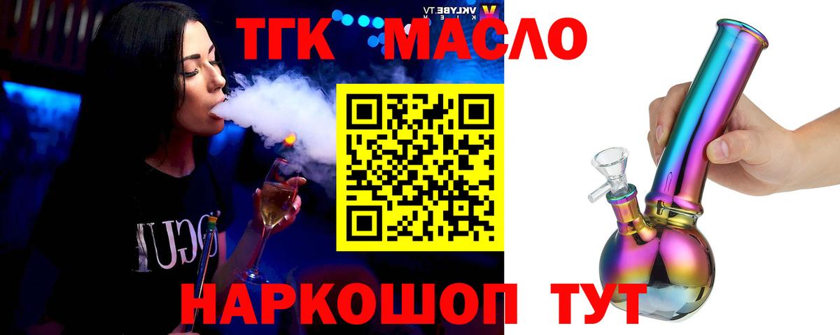 Кашира  Дистиллят ТГК концентрат  ТГК вейп с тгк  Вход с VPN 